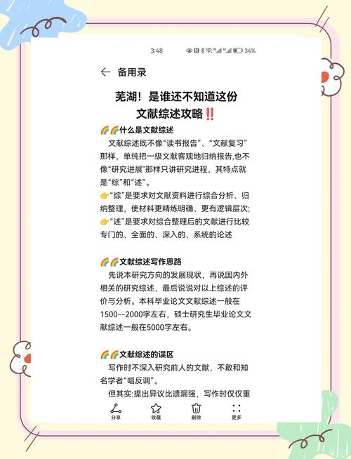 近三年参考文献要求，综述类文章的时效性与权威性规范指南-图3