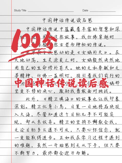 探究中国神话论文的研究目的，挖掘文化基因，阐释民族精神，构建神话体系，助力文化传承与创新。-图2