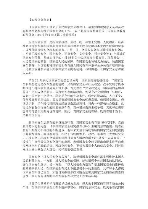 筑牢安全防线,安全教育在新时代校园安全管理中的多维价值与实践路径探析-图1 筑牢安全防线,安全教育在新时代校园安全管理中的多维价值与实践路径探析-图1