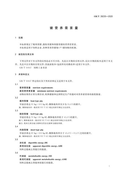 生鲜食品物流参考文献，冷链技术、保鲜策略与供应链优化研究综述-图3