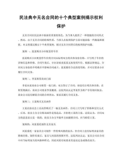 民事法律行为参考文献大全,经典著作、法规解读与前沿研究论文汇编-图1 民事法律行为参考文献大全,经典著作、法规解读与前沿研究论文汇编-图1