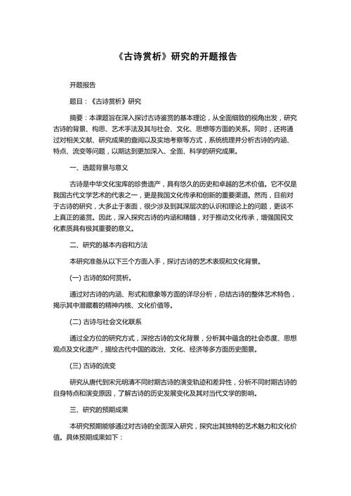 文学欣赏研究的多维视角,从审美体验到文化阐释的价值探索-图2 文学欣赏研究的多维视角,从审美体验到文化阐释的价值探索-图2