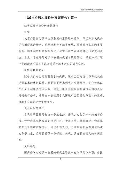 雕塑系开题报告研究方法,多元路径与实践探索的融合应用-图1 雕塑系开题报告研究方法,多元路径与实践探索的融合应用-图1