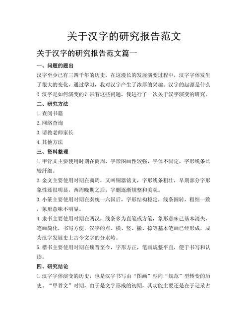 汉字民俗观念的文化密码,从字形演变与社会心理看传统价值观的传承-图2 汉字民俗观念的文化密码,从字形演变与社会心理看传统价值观的传承-图2