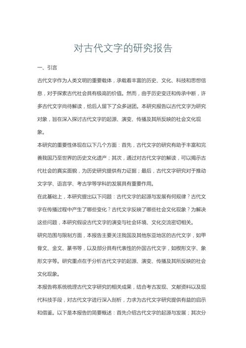 汉字民俗观念的文化密码,从字形演变与社会心理看传统价值观的传承-图3 汉字民俗观念的文化密码,从字形演变与社会心理看传统价值观的传承-图3