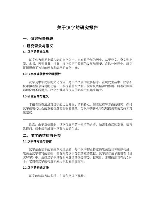 汉字民俗观念的文化密码,从字形演变与社会心理看传统价值观的传承-图1 汉字民俗观念的文化密码,从字形演变与社会心理看传统价值观的传承-图1