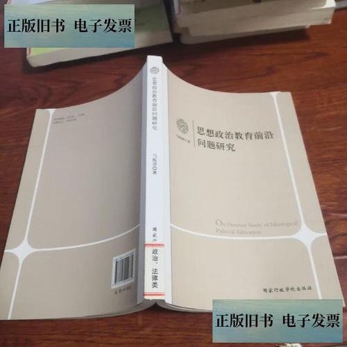 政治与行政的互动关系，权力分立与协同治理的动态平衡研究-图2