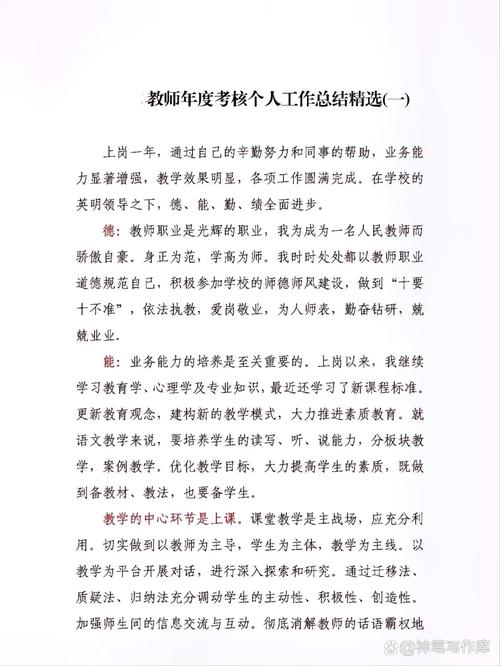 一年级教育教学工作总结，夯实基础习惯养成，助力快乐成长启航新征程-图2