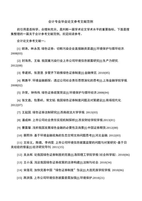 离合器毕业论文参考文献，国内外研究现状、核心期刊及学位论文汇编指南-图2