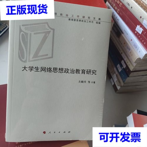 新时代大学生网络思想政治教育的创新路径与实践探索-图2 新时代大学生网络思想政治教育的创新路径与实践探索-图2