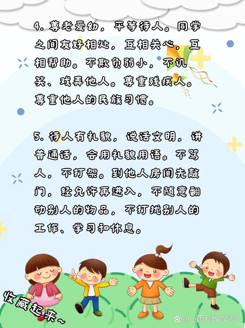 小学生日常行为规范教育，培养文明习惯，塑造健全人格，奠定成长基石-图3