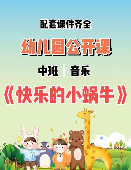 音乐教育点亮童心，探索幼儿成长中的艺术启蒙与潜能开发之旅-图1