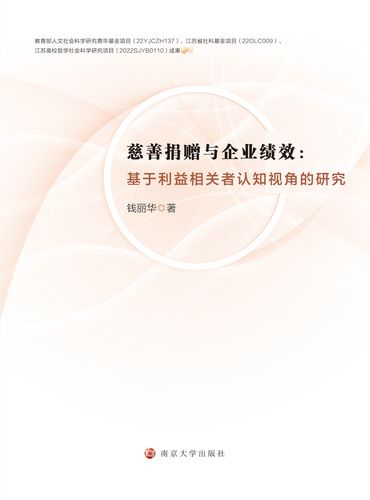 我国慈善捐赠研究现状,成果、挑战与未来发展趋势探析-图3 我国慈善捐赠研究现状,成果、挑战与未来发展趋势探析-图3