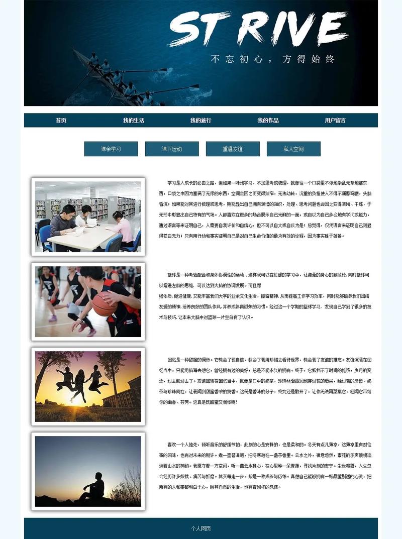 个人网站设计的研究现状、趋势与未来发展方向探析-图3 个人网站设计的研究现状、趋势与未来发展方向探析-图3