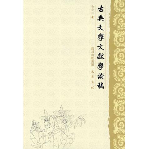 陈鹤琴教育思想在学前教育研究中的文献价值与当代启示——基于论文参考文献的分析-图3