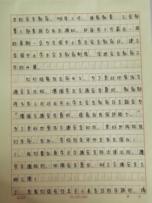 家长安全教育心得,用日常细节筑牢孩子安全防线,守护成长每一步-图3 家长安全教育心得,用日常细节筑牢孩子安全防线,守护成长每一步-图3