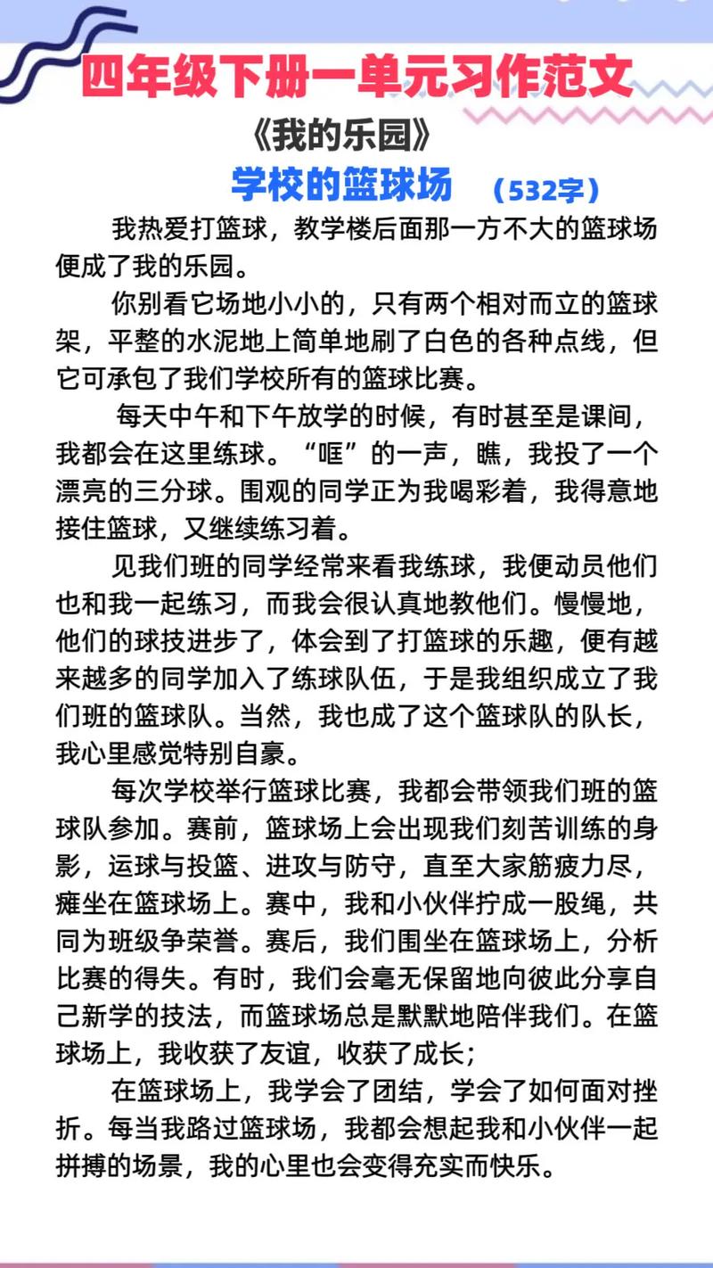 篮球场地建设标准与技术研究文献综述-图1 篮球场地建设标准与技术研究文献综述-图1
