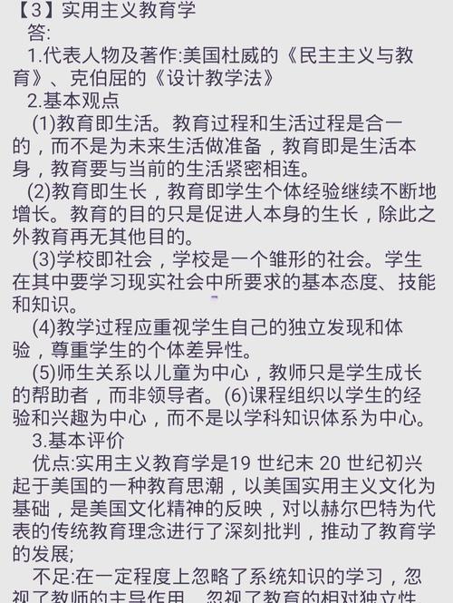 杜威实用主义教育思想，从做中学到儿童中心的教育革新与实践启示-图2