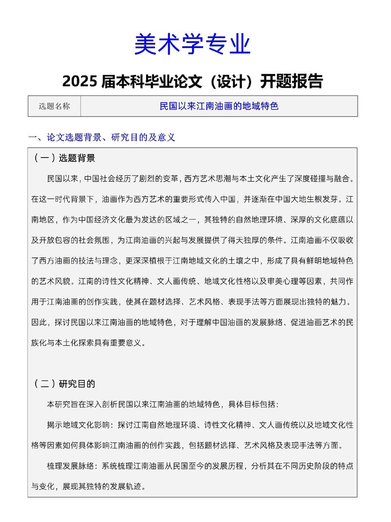美术学图像研究的多元方法,从形式分析到文化阐释的范式探索-图2 美术学图像研究的多元方法,从形式分析到文化阐释的范式探索-图2
