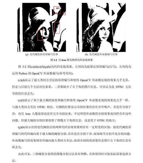 美术学图像研究的多元方法，从形式分析到文化阐释的范式探索-图3