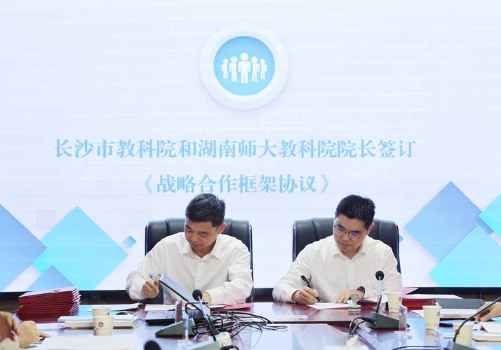 湖南大学大学教育科学，探索高等教育创新路径，引领新时代教育改革发展实践研究-图2