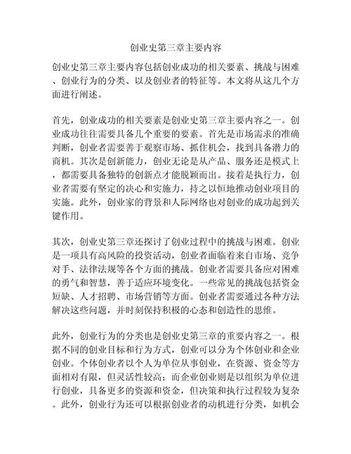 大学毕业生创业研究文献综述，现状、挑战与对策分析-图2