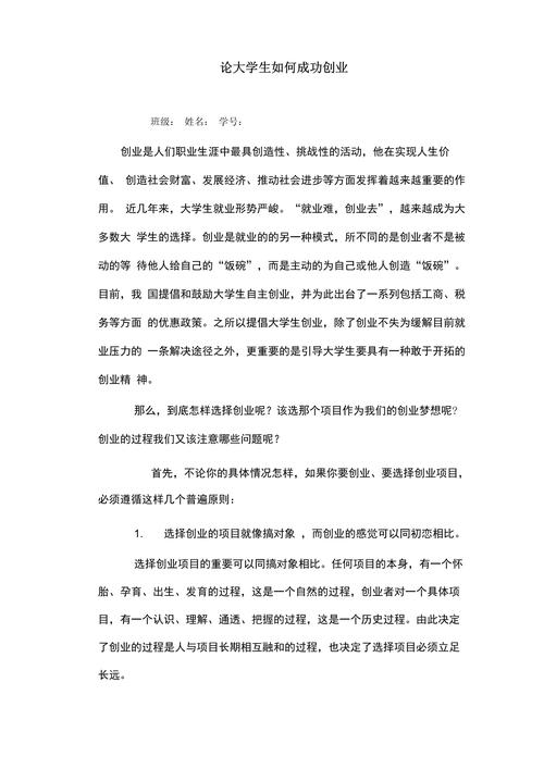 大学毕业生创业研究文献综述,现状、挑战与对策分析-图1 大学毕业生创业研究文献综述,现状、挑战与对策分析-图1