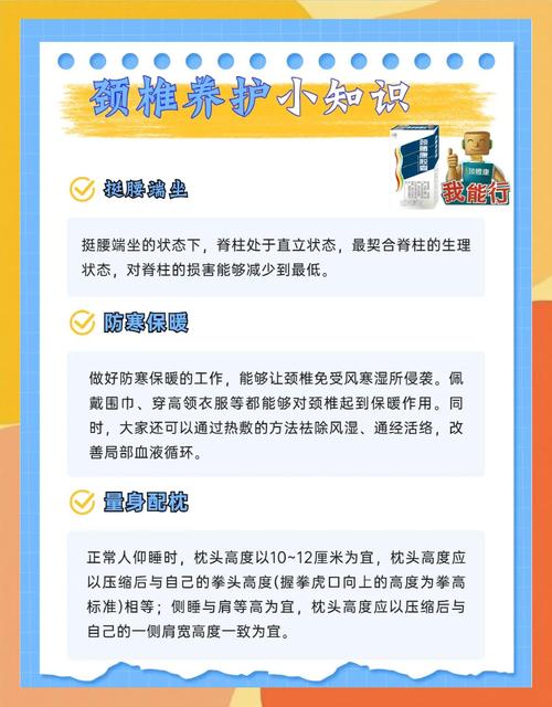 颈椎病患者的科学饮食调理策略，基于临床研究的营养指导与参考文献分析-图2