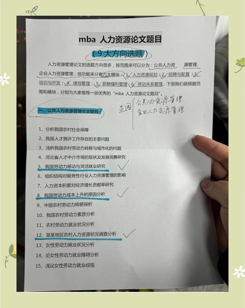 政府人员MBA研究课题,公共管理能力提升与治理创新路径探析-图1 政府人员MBA研究课题,公共管理能力提升与治理创新路径探析-图1