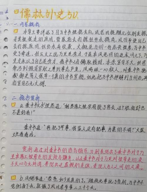 儒林外史研究参考文献，从经典文本到学术史脉络的梳理与拓展-图2