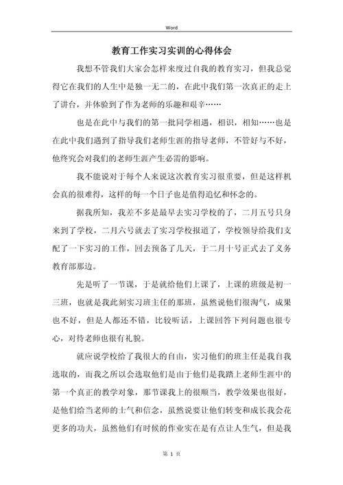 深耕教育实践,从教学探索到育人感悟的成长之路-图2 深耕教育实践,从教学探索到育人感悟的成长之路-图2