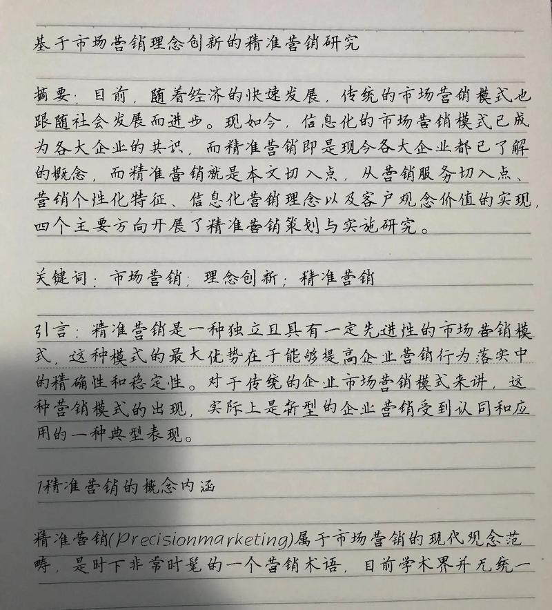 资生堂全球营销战略解析，本土化实践、数字化转型与品牌价值提升路径研究-图1