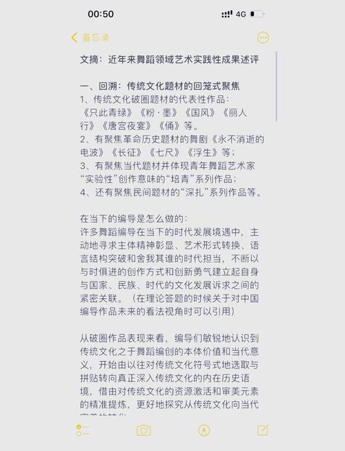 舞蹈的多维价值探析，基于文献的身体、社会与教育意义研究-图2