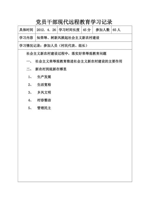党员远程教育，现实困境、深层矛盾与优化路径探析-图3