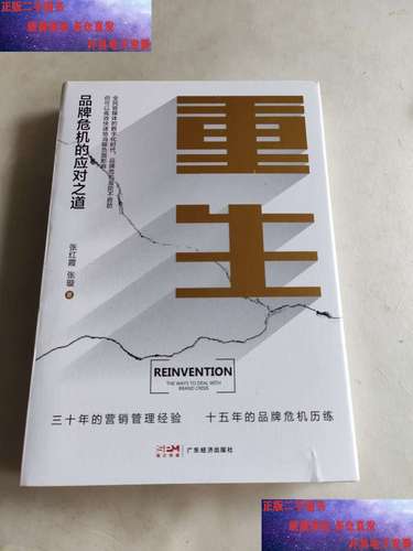 企业危机管理体系的构建与高效应对策略研究-图2