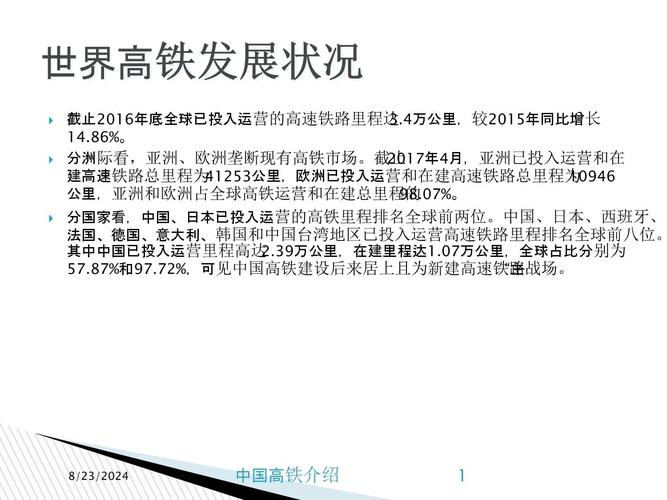 高铁关键技术参考文献，涵盖牵引、制动、控制及材料核心研究-图2