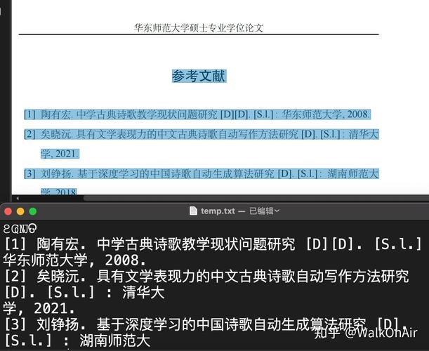 论文查重时参考文献被标红？别慌！3步教你精准降重，附规范引用技巧，轻松通过检测-图1