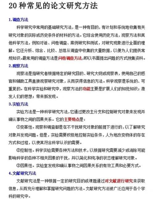 融合多元研究方法,提升学术论文深度与广度的方法论实践探析-图2 融合多元研究方法,提升学术论文深度与广度的方法论实践探析-图2