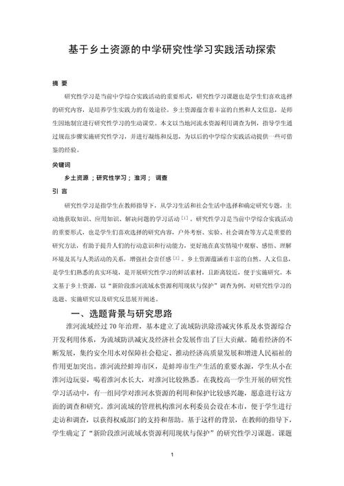 融合多元研究方法,提升学术论文深度与广度的方法论实践探析-图3 融合多元研究方法,提升学术论文深度与广度的方法论实践探析-图3