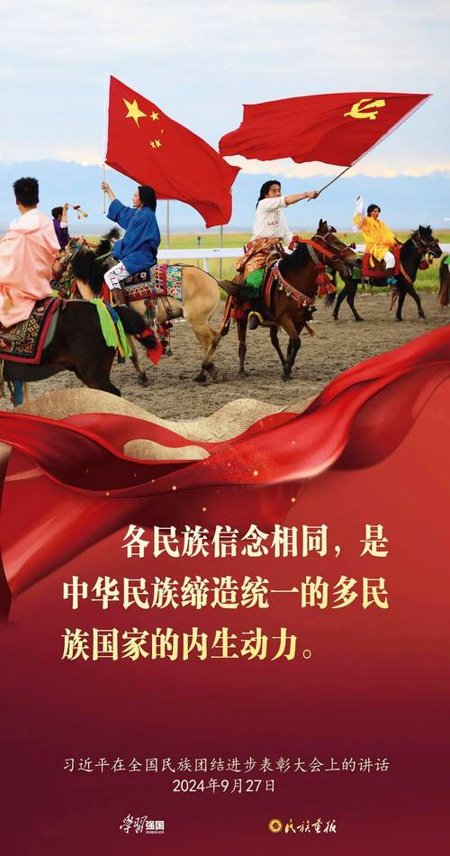 当前民族团结教育存在的现实困境、成因与优化路径探析-图1