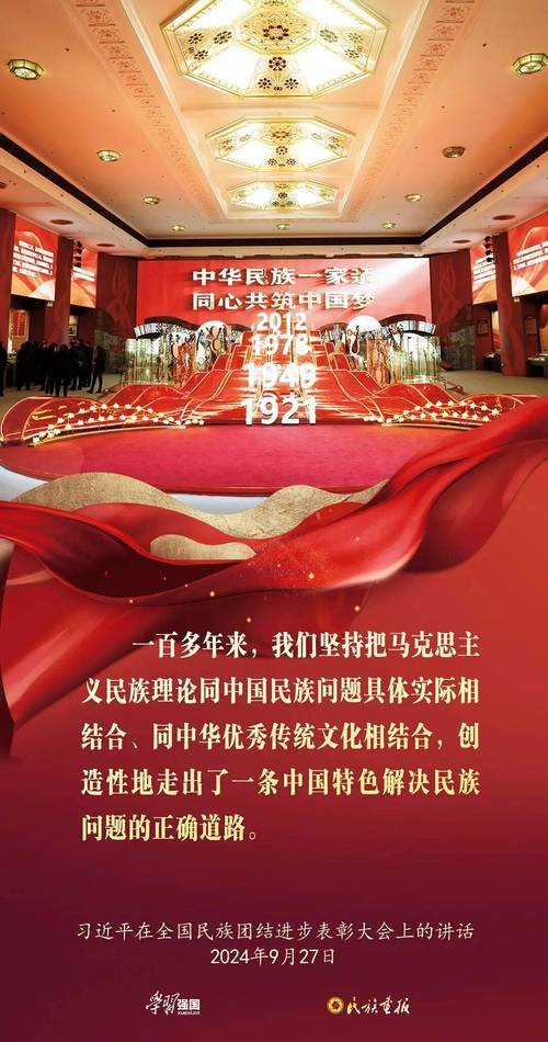 当前民族团结教育存在的现实困境、成因与优化路径探析-图3