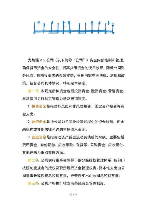 营运资金管理优化研究结论,平衡流动性、盈利性与风险的核心策略与实证启示-图2 营运资金管理优化研究结论,平衡流动性、盈利性与风险的核心策略与实证启示-图2