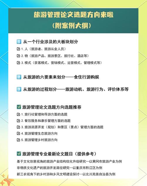 新时代背景下文旅企业高质量发展路径研究——基于产业融合与数字化转型视角-图2