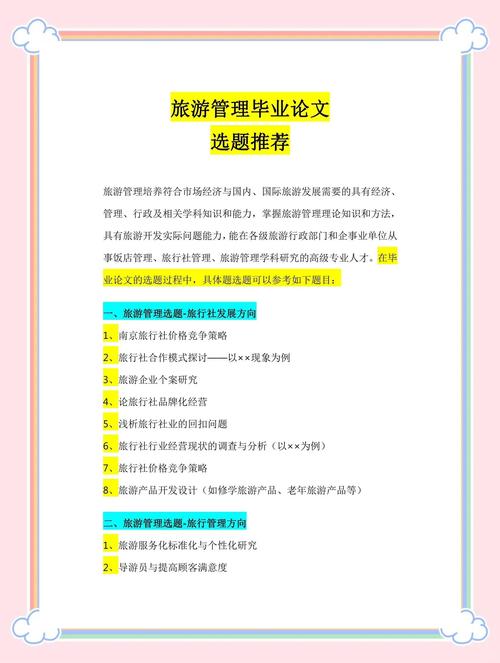 新时代背景下文旅企业高质量发展路径研究——基于产业融合与数字化转型视角-图1