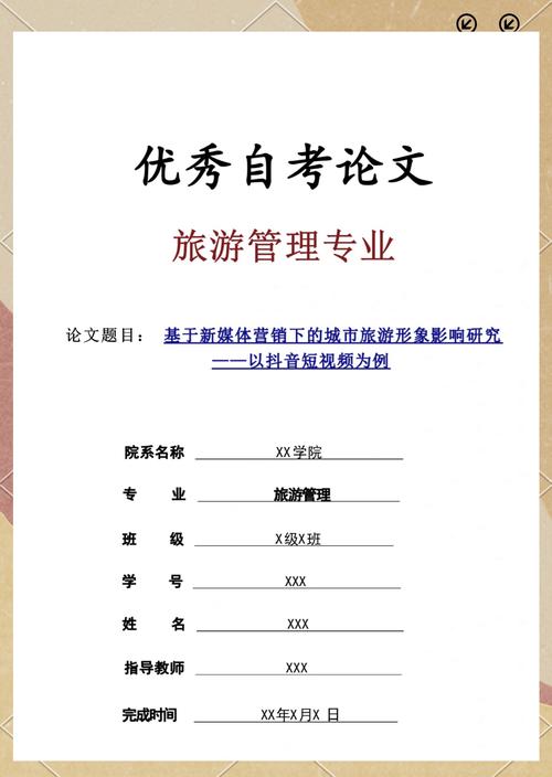 新时代背景下文旅企业高质量发展路径研究——基于产业融合与数字化转型视角-图3