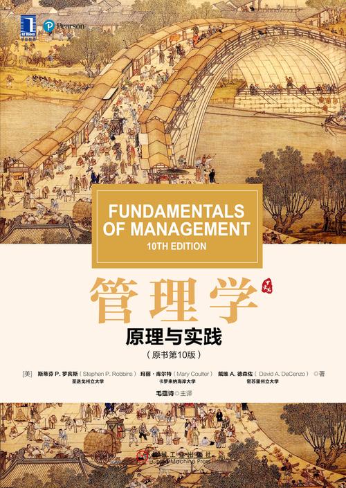 公共管理学经典著作参考文献，理论与实务研究必备指南-图3