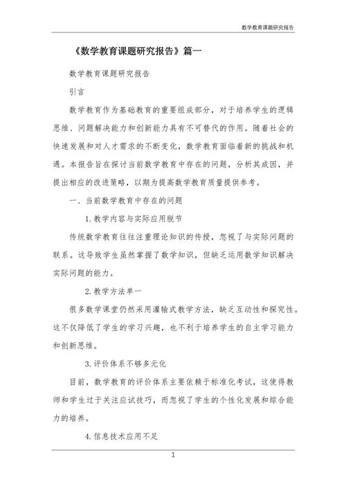 整体化数学教学实验研究，理论建构、实践路径与成效评估-图2