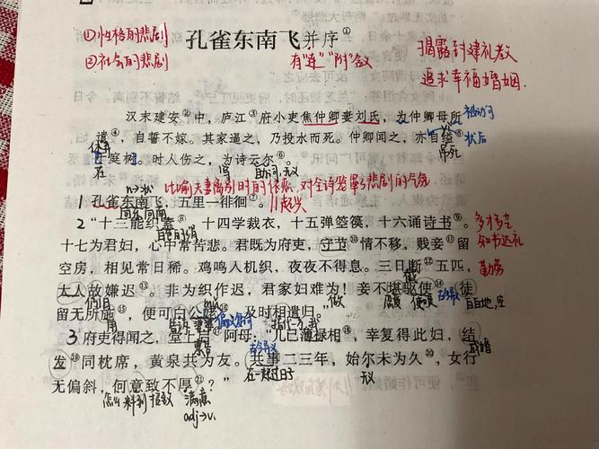 孔雀东南飞参考文献研究，从文献梳理到学术价值与跨学科解读探析-图2