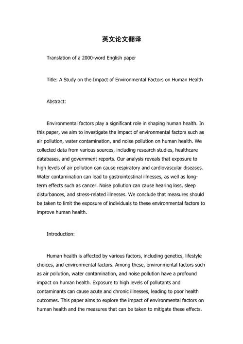 中学英语论文参考文献规范格式与优质资源整合指南-图2 中学英语论文参考文献规范格式与优质资源整合指南-图2