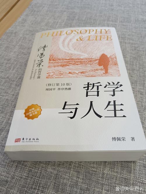 教育与哲学的交织,探索人生意义、价值塑造及生命成长的深层联结-图3 教育与哲学的交织,探索人生意义、价值塑造及生命成长的深层联结-图3